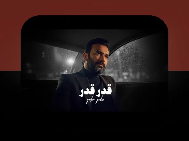 کشف راز قدر در سایت شرط بندی: چرا این مفهوم برای شما اهمیت دارد؟