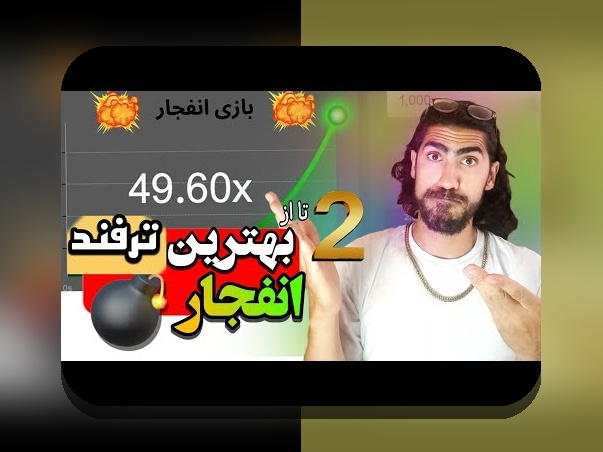 آشنایی با سایت سیب بت بدون فیلتر: راهی امن و سریع برای شرط بندی آنلاین در ایران