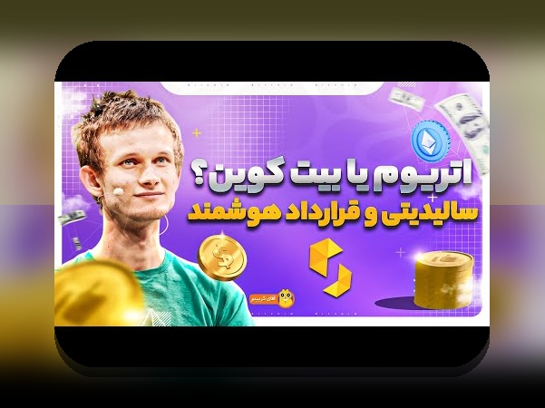 اتریوم و انقلاب دیفای: آینده مالی در دستان شما